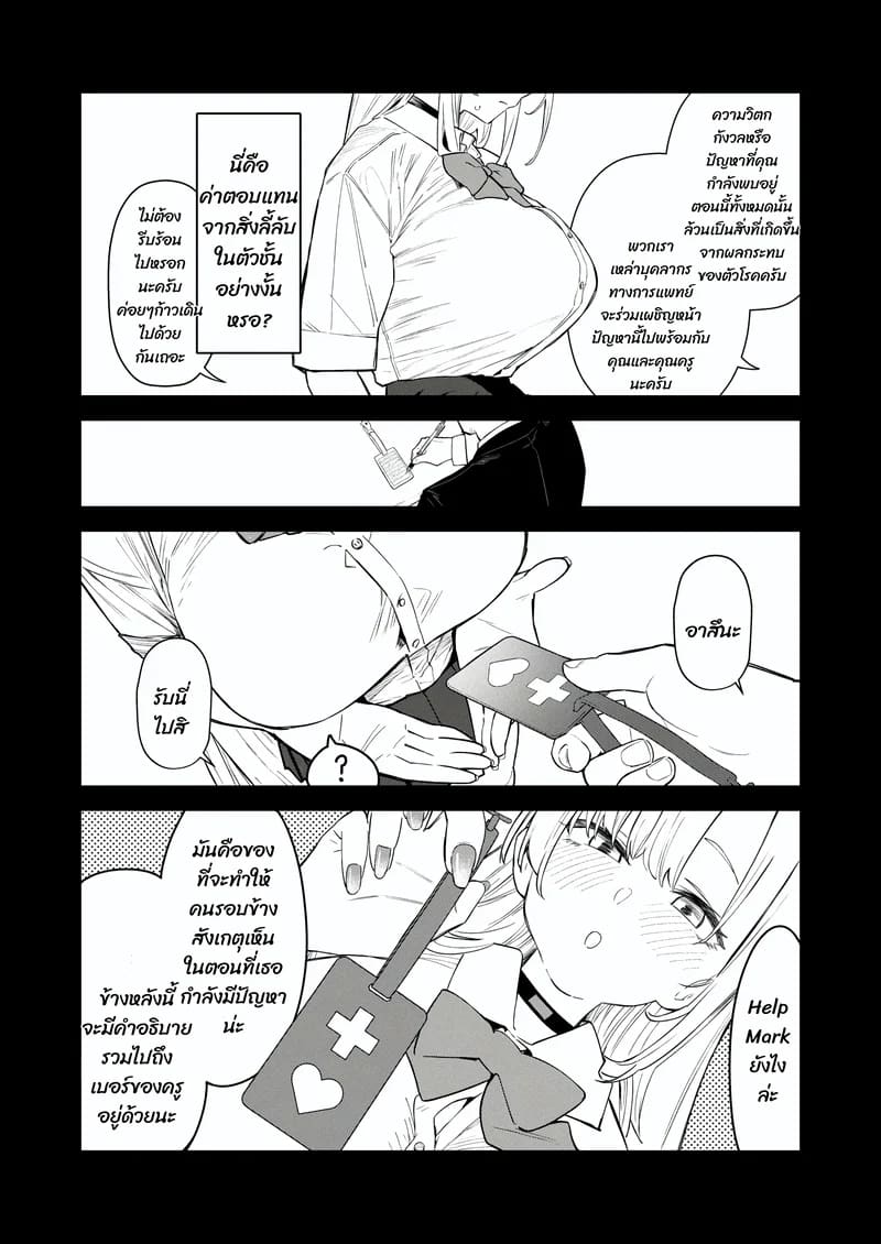 โดจิน เจอพี่หมีฉวยโอกาส